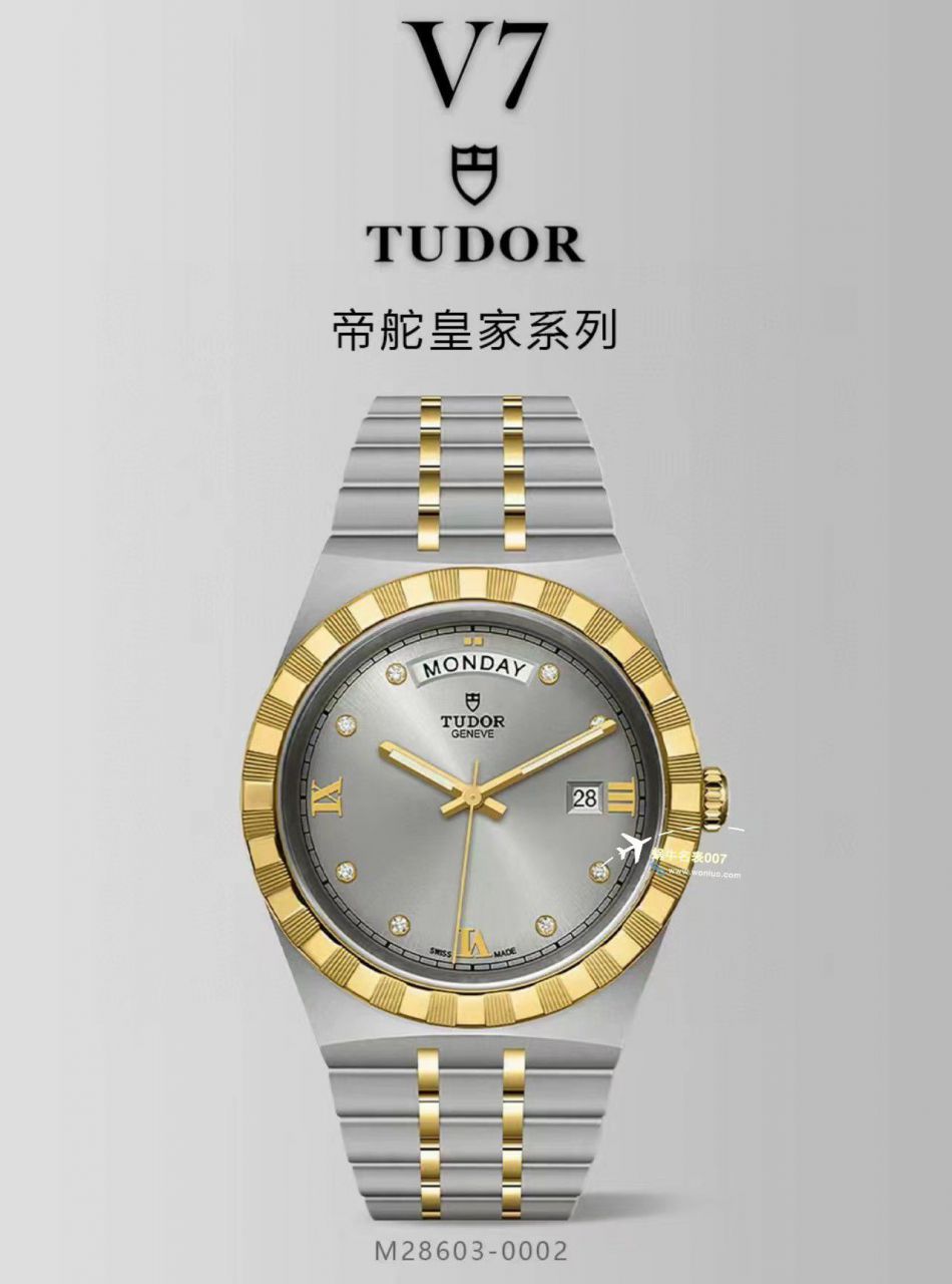 V7厂帝舵皇家系列M28603-0001高腕表 / DT081