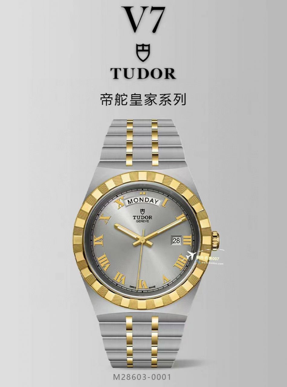 V7厂帝舵皇家系列M28603-0001高腕表 / DT081