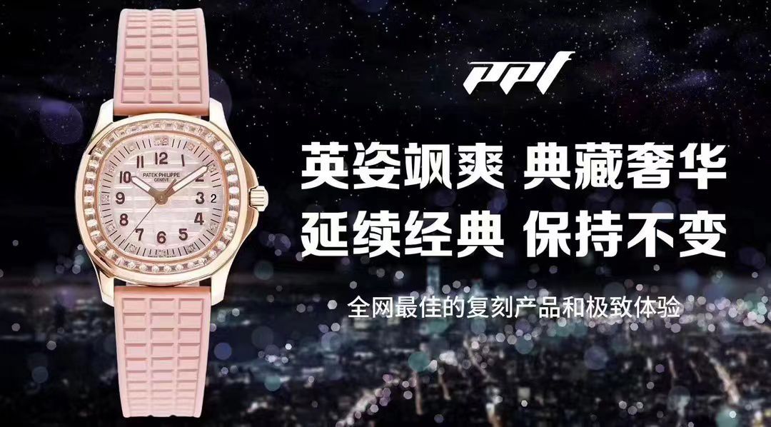 视频评测PPF厂百达翡丽手雷女表5068R-010 / BD381