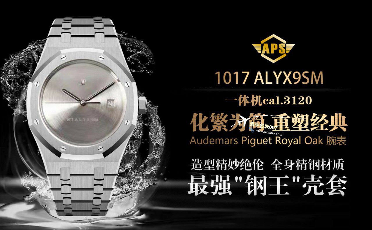 APS厂爱彼皇家橡树15400OR.OO.D002CR.01，15400ST.OO.1220ST.01 / AP237