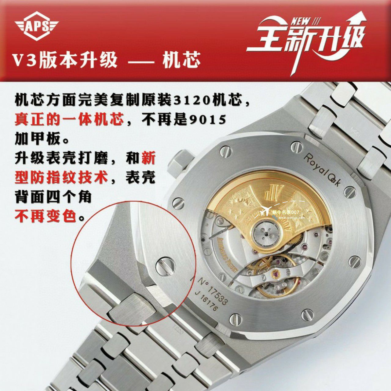 APS厂爱彼皇家橡树15400OR.OO.D002CR.01，15400ST.OO.1220ST.01 / AP237