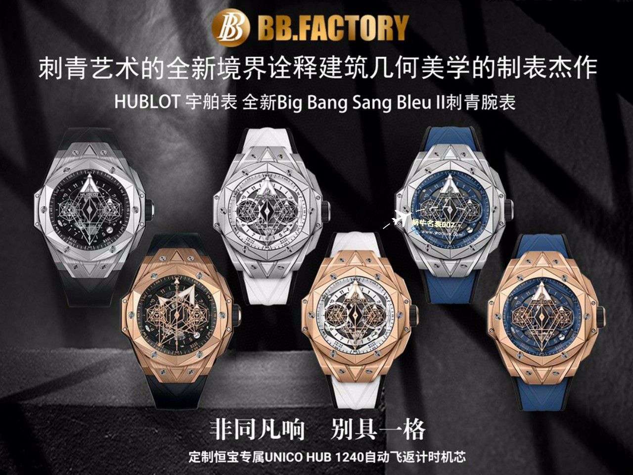 BBF厂宇舶SANG BLEU II刺青二代418.CX.1114.RX.MXM20，418.HX.2001.RX.MXM21，418.GX.5207.RX.MXM22，418.EX.5107.RX.MXM21 / YB123