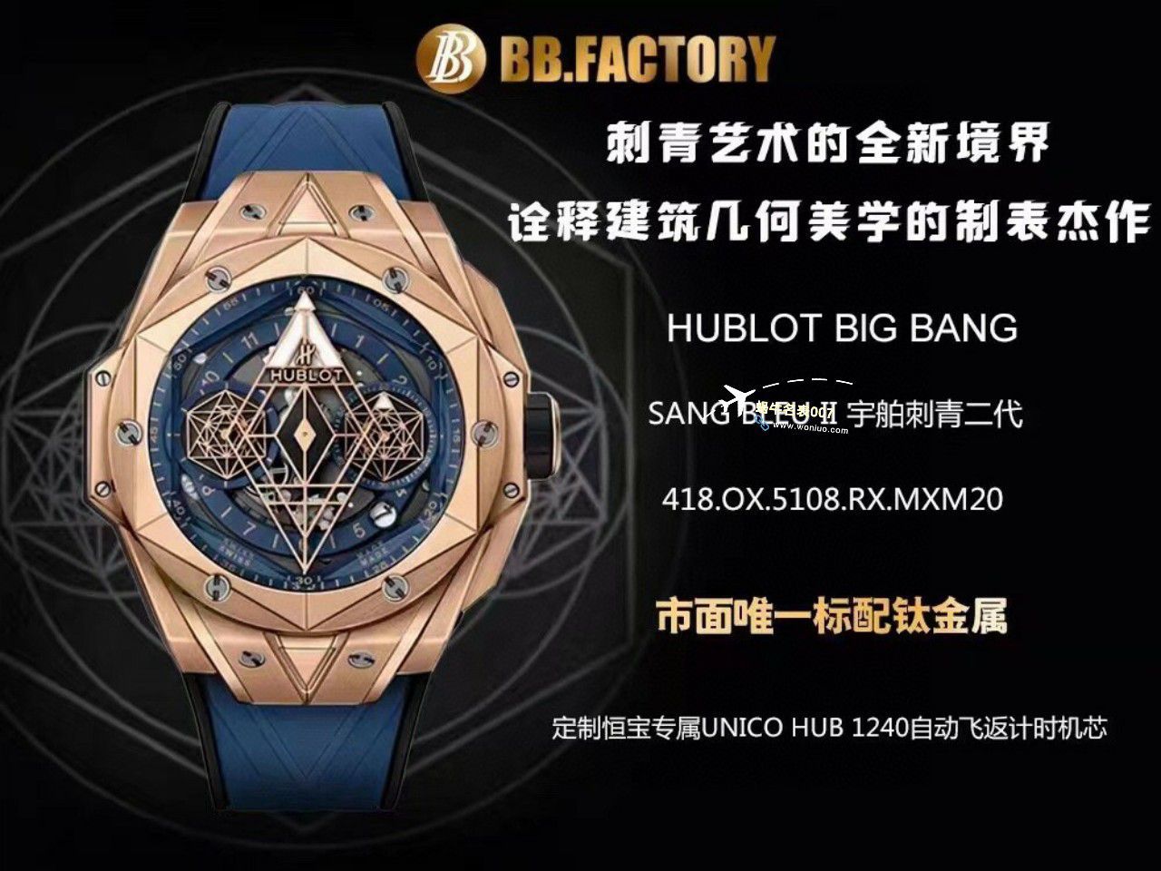 BBF厂宇舶SANG BLEU II刺青二代418.CX.1114.RX.MXM20，418.HX.2001.RX.MXM21，418.GX.5207.RX.MXM22，418.EX.5107.RX.MXM21 / YB123