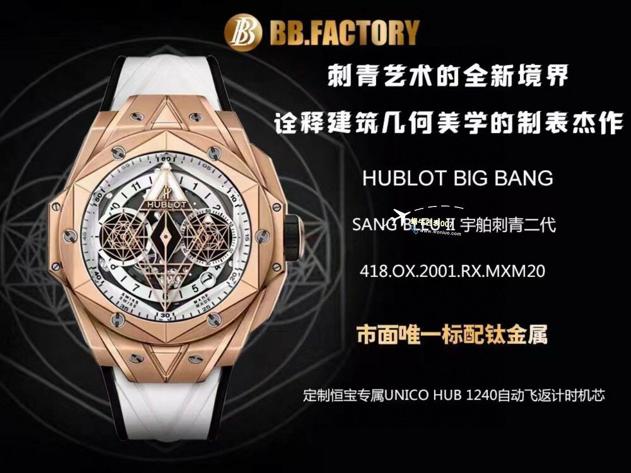 BBF厂宇舶SANG BLEU II刺青二代418.CX.1114.RX.MXM20，418.HX.2001.RX.MXM21，418.GX.5207.RX.MXM22，418.EX.5107.RX.MXM21 / YB123