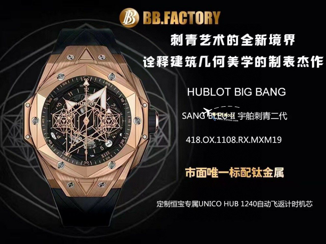 BBF厂宇舶SANG BLEU II刺青二代418.CX.1114.RX.MXM20，418.HX.2001.RX.MXM21，418.GX.5207.RX.MXM22，418.EX.5107.RX.MXM21 / YB123