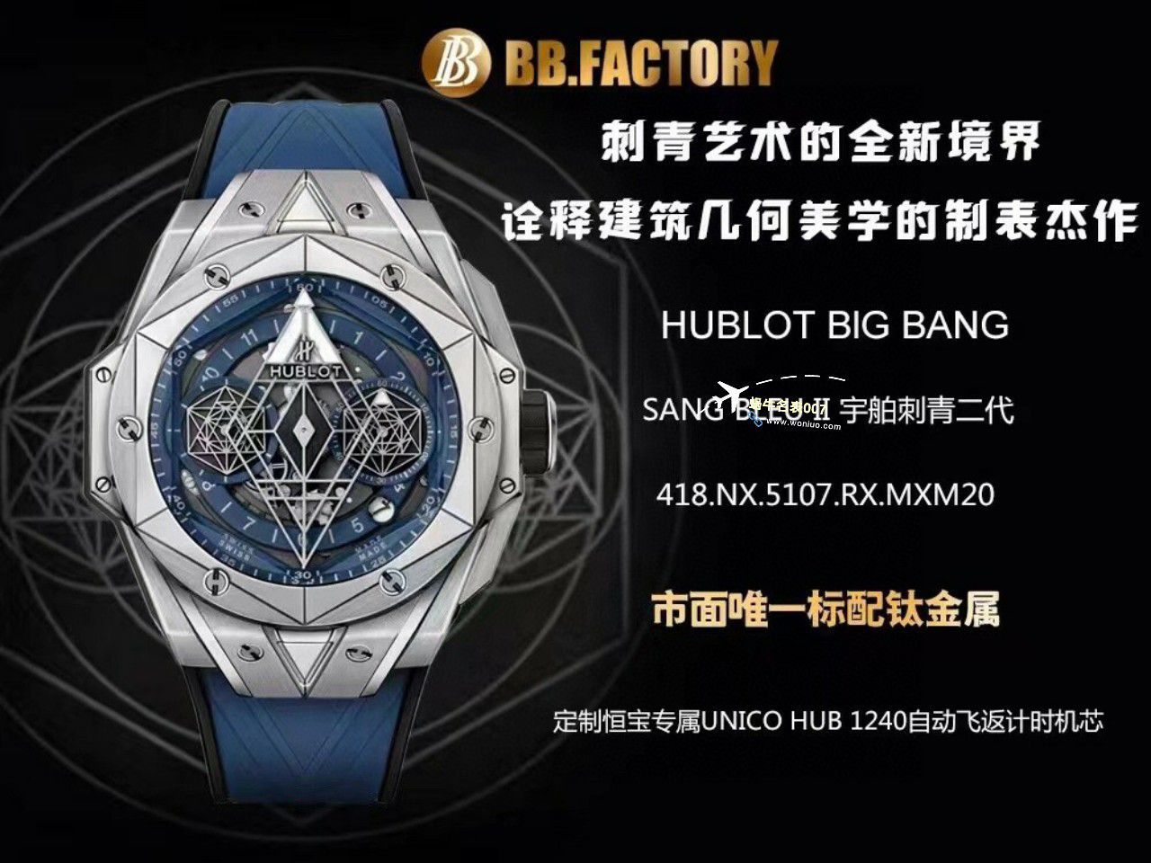 BBF厂宇舶SANG BLEU II刺青二代418.CX.1114.RX.MXM20，418.HX.2001.RX.MXM21，418.GX.5207.RX.MXM22，418.EX.5107.RX.MXM21 / YB123