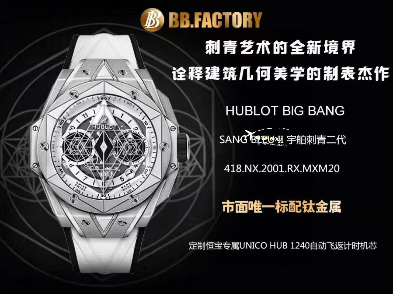 BBF厂宇舶SANG BLEU II刺青二代418.CX.1114.RX.MXM20，418.HX.2001.RX.MXM21，418.GX.5207.RX.MXM22，418.EX.5107.RX.MXM21 / YB123