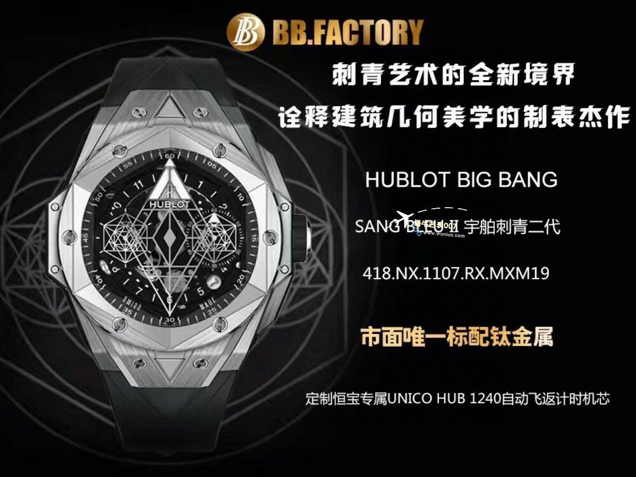 BBF厂宇舶SANG BLEU II刺青二代418.CX.1114.RX.MXM20，418.HX.2001.RX.MXM21，418.GX.5207.RX.MXM22，418.EX.5107.RX.MXM21 / YB123