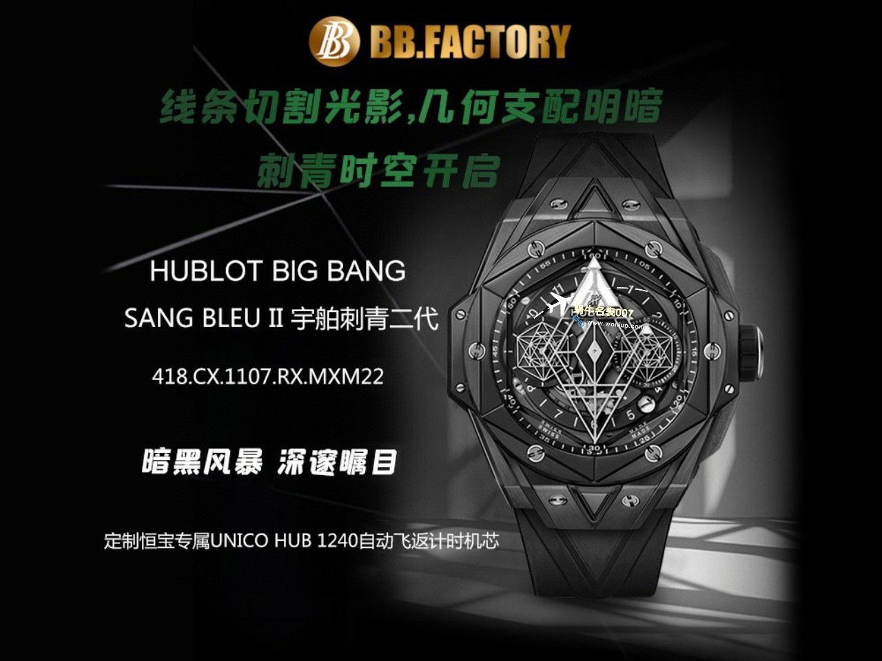 BBF厂宇舶SANG BLEU II刺青二代418.CX.1114.RX.MXM20，418.HX.2001.RX.MXM21，418.GX.5207.RX.MXM22，418.EX.5107.RX.MXM21 / YB123