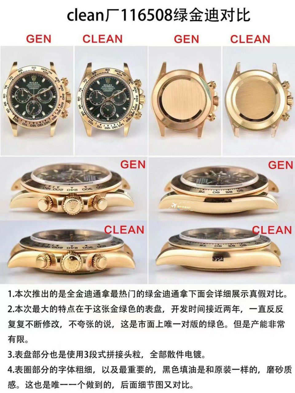 视频评测clean，C厂劳力士迪通拿熊猫迪m116500ln-0001 / R779