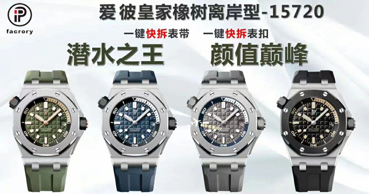 视频评测APF厂爱彼皇家橡树离岸型系列15720ST.OO.A027CA.01腕表 / AP266