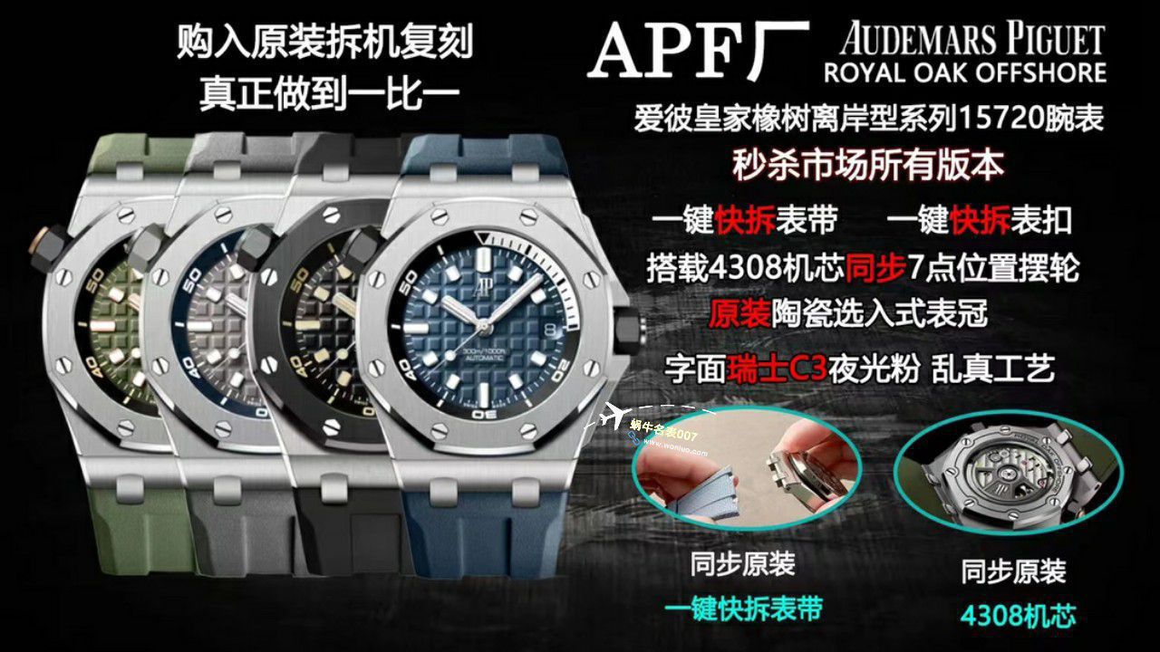 视频评测APF厂爱彼皇家橡树离岸型系列15720ST.OO.A027CA.01腕表 / AP266