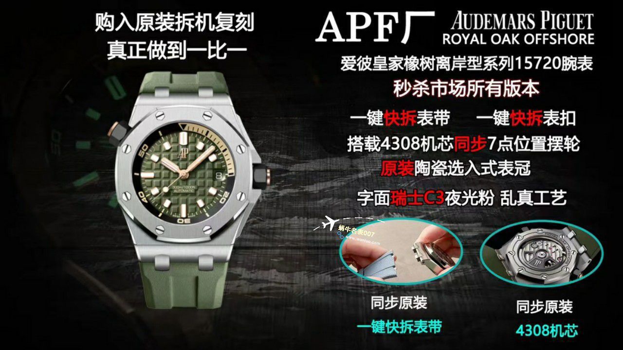 视频评测APF厂爱彼皇家橡树离岸型系列15720ST.OO.A027CA.01腕表 / AP266