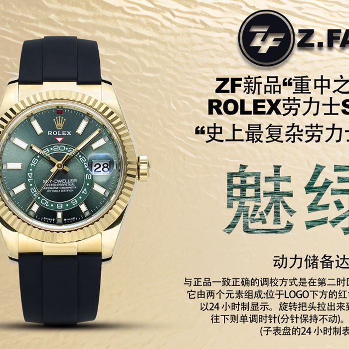 ZF天行者ROLEX劳力士Sky-Dweller 配重款玫瑰金绿面少量到货