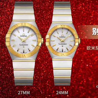   8848厂官网表  欧米茄女装星座小号24/27mm 超级版本2粒南非真钻镶嵌字面